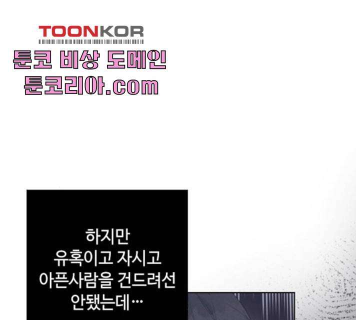 그 기사가 레이디로 사는 법 21화 15