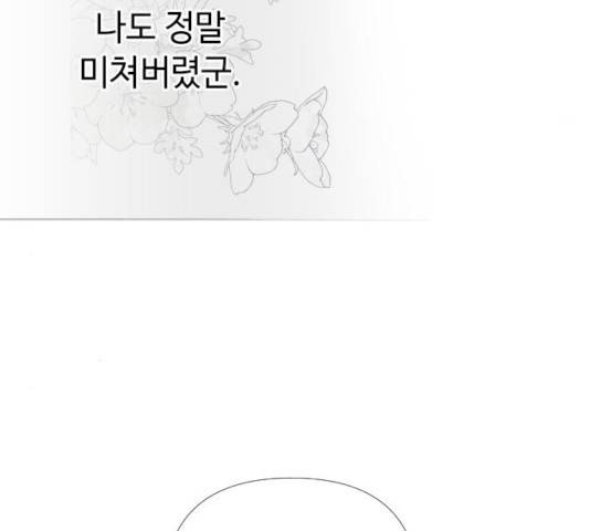 그 기사가 레이디로 사는 법 21화 23