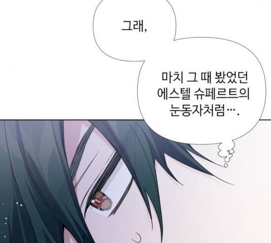 그 기사가 레이디로 사는 법 21화 26