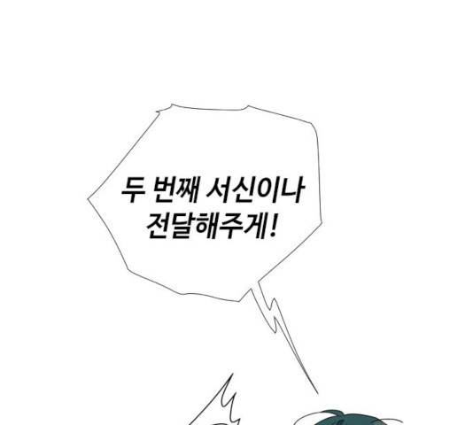 그 기사가 레이디로 사는 법 21화 29