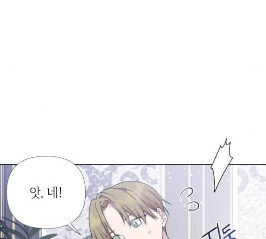 그 기사가 레이디로 사는 법 21화 32