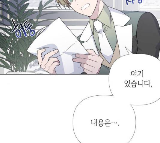 그 기사가 레이디로 사는 법 21화 33