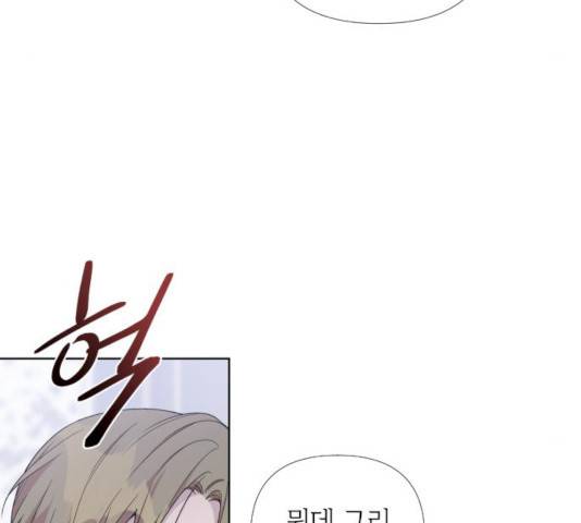 그 기사가 레이디로 사는 법 21화 34