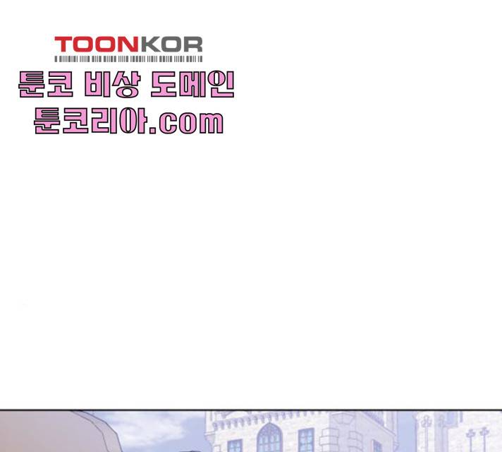 그 기사가 레이디로 사는 법 21화 44