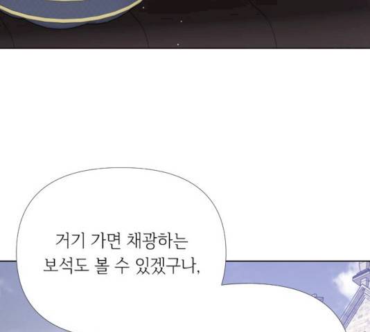 그 기사가 레이디로 사는 법 21화 49