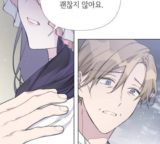그 기사가 레이디로 사는 법 21화 57