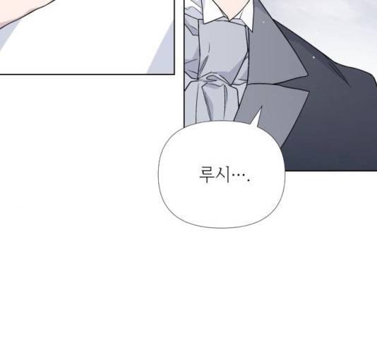 그 기사가 레이디로 사는 법 21화 58