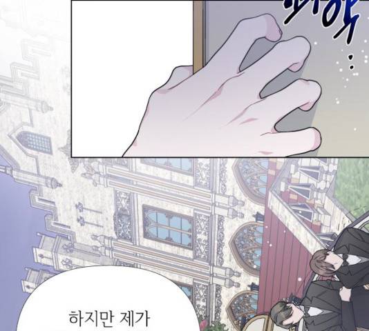 그 기사가 레이디로 사는 법 21화 63