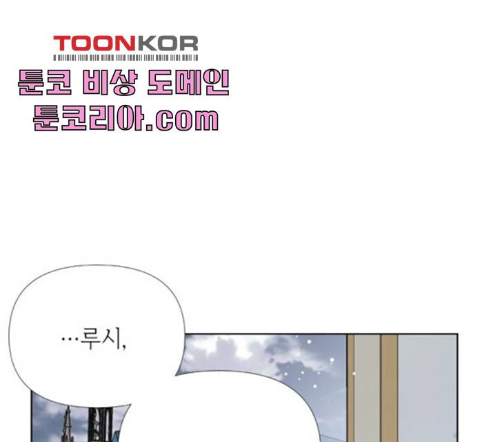 그 기사가 레이디로 사는 법 21화 67