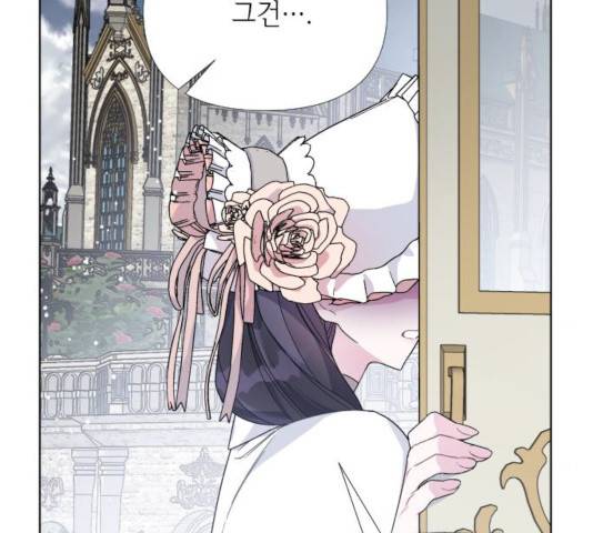 그 기사가 레이디로 사는 법 21화 68