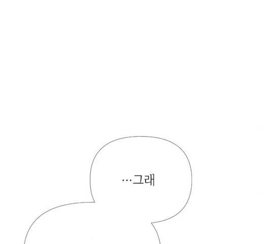 그 기사가 레이디로 사는 법 21화 72