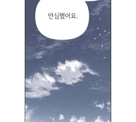 그 기사가 레이디로 사는 법 21화 76