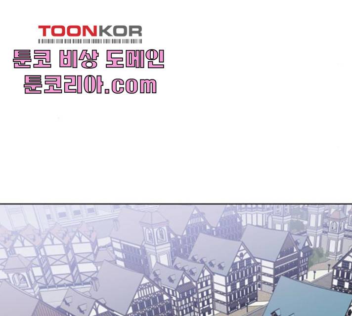 그 기사가 레이디로 사는 법 21화 78