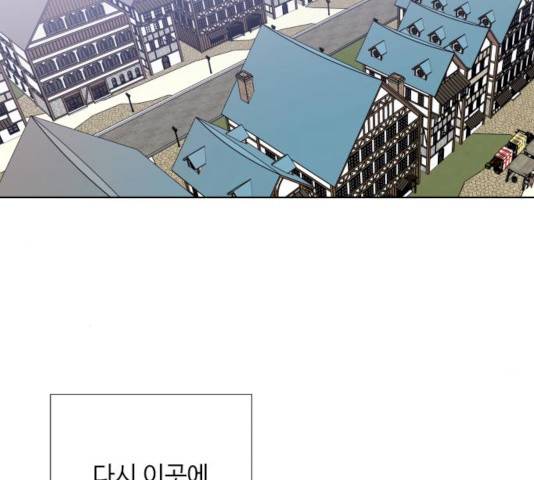 그 기사가 레이디로 사는 법 21화 79