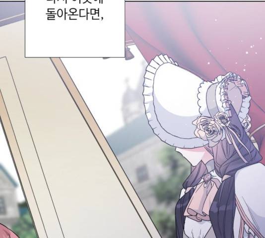 그 기사가 레이디로 사는 법 21화 80