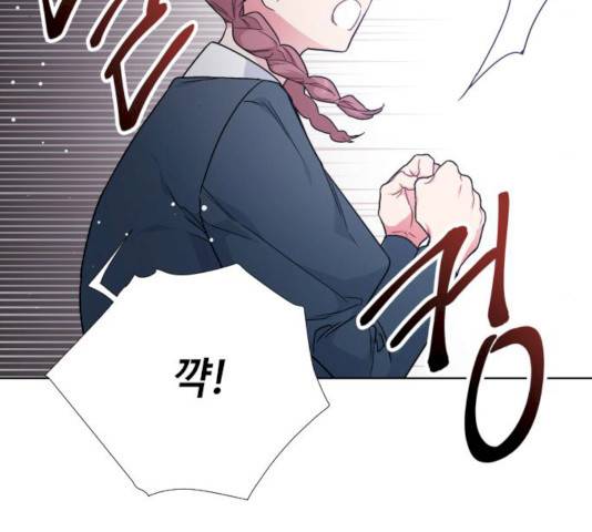 그 기사가 레이디로 사는 법 21화 86