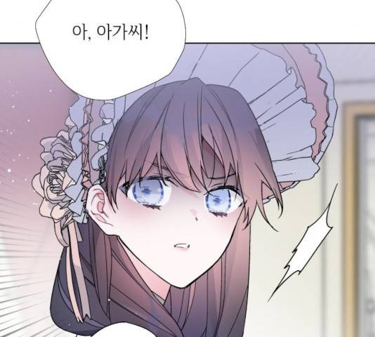 그 기사가 레이디로 사는 법 21화 93