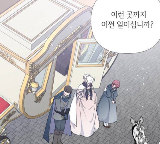 그 기사가 레이디로 사는 법 21화 99
