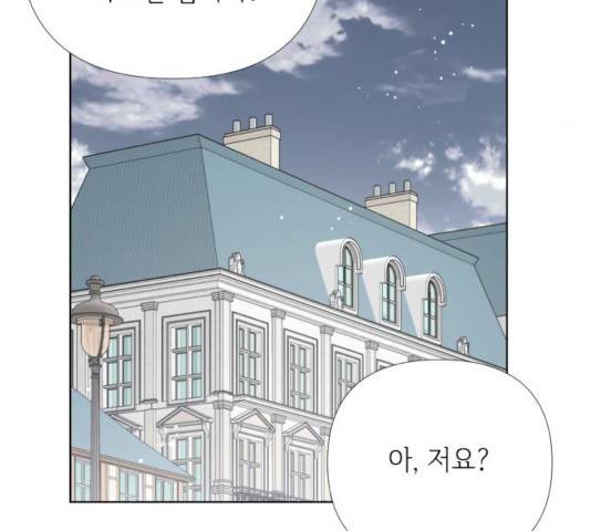 그 기사가 레이디로 사는 법 21화 107