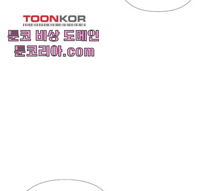 그 기사가 레이디로 사는 법 21화 108