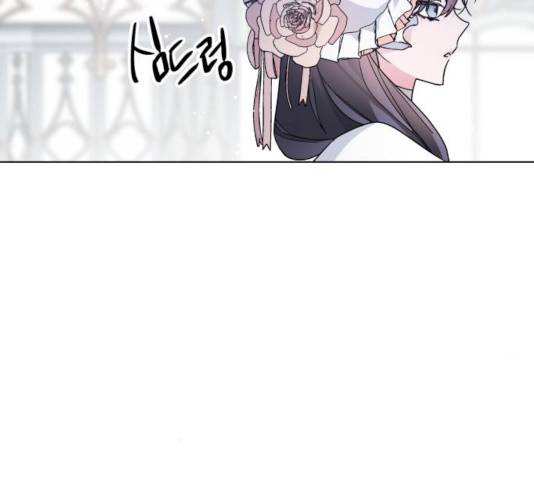그 기사가 레이디로 사는 법 21화 118