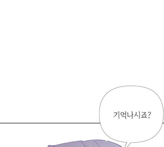그 기사가 레이디로 사는 법 21화 122
