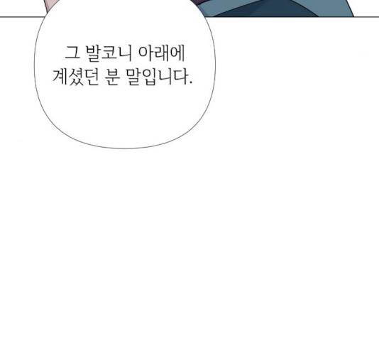 그 기사가 레이디로 사는 법 21화 124