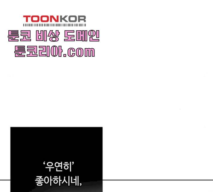 그 기사가 레이디로 사는 법 21화 130