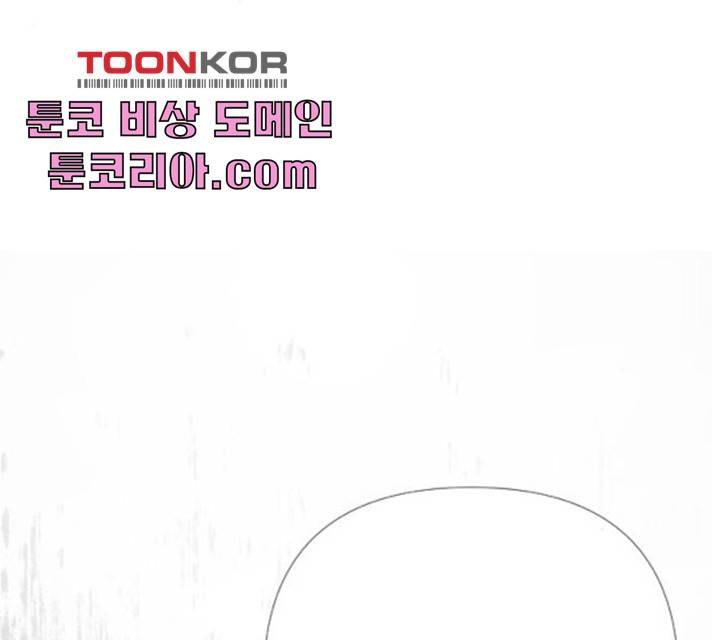 그 기사가 레이디로 사는 법 21화 138