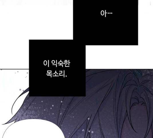 그 기사가 레이디로 사는 법 21화 143