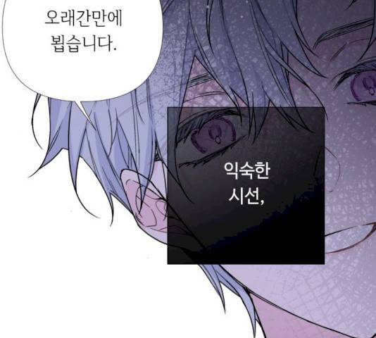 그 기사가 레이디로 사는 법 21화 144