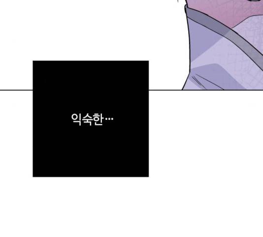 그 기사가 레이디로 사는 법 21화 145