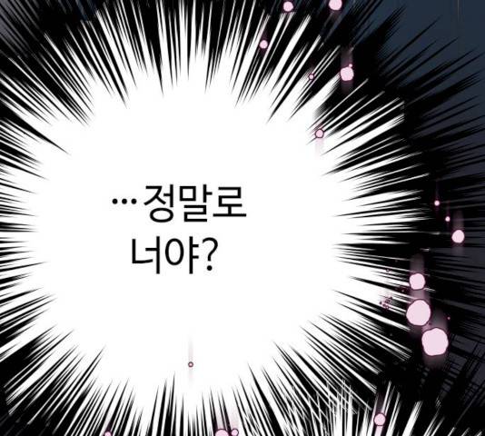 그 기사가 레이디로 사는 법 21화 148