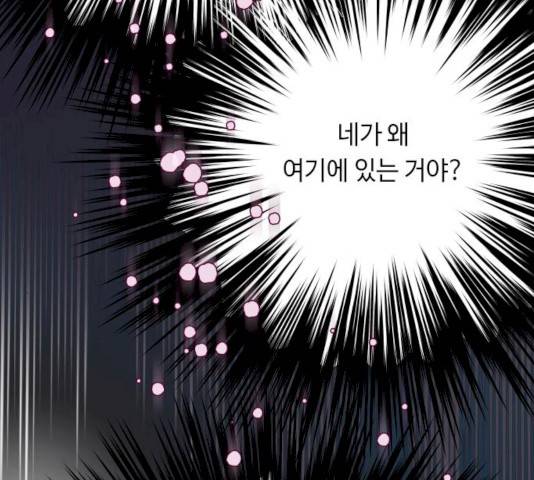 그 기사가 레이디로 사는 법 21화 149
