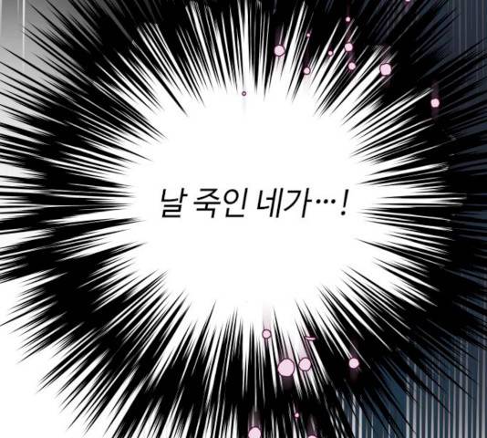 그 기사가 레이디로 사는 법 21화 150