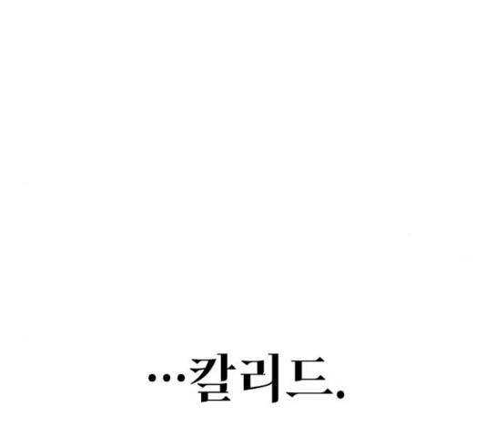 그 기사가 레이디로 사는 법 21화 162