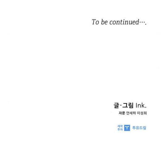 그 기사가 레이디로 사는 법 21화 164