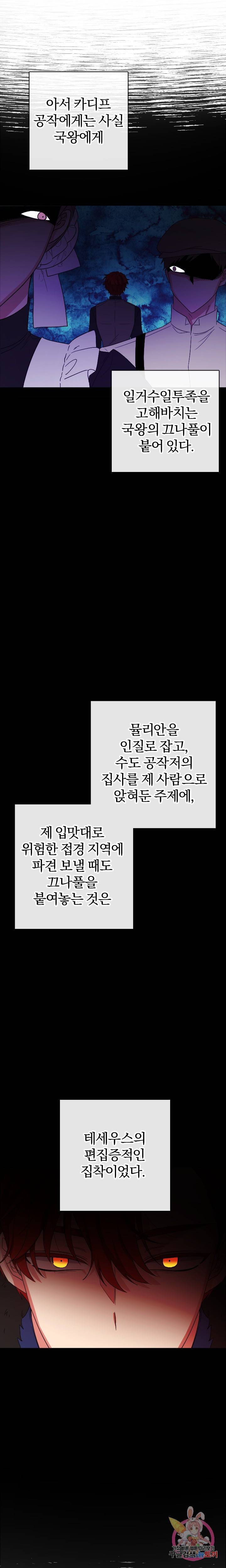 명랑자매백서 58화 2