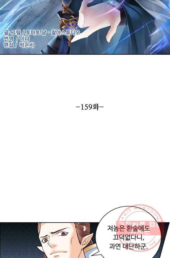 성진변 159화 2