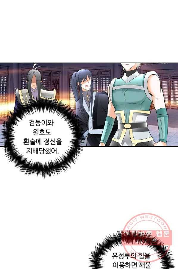 성진변 159화 5