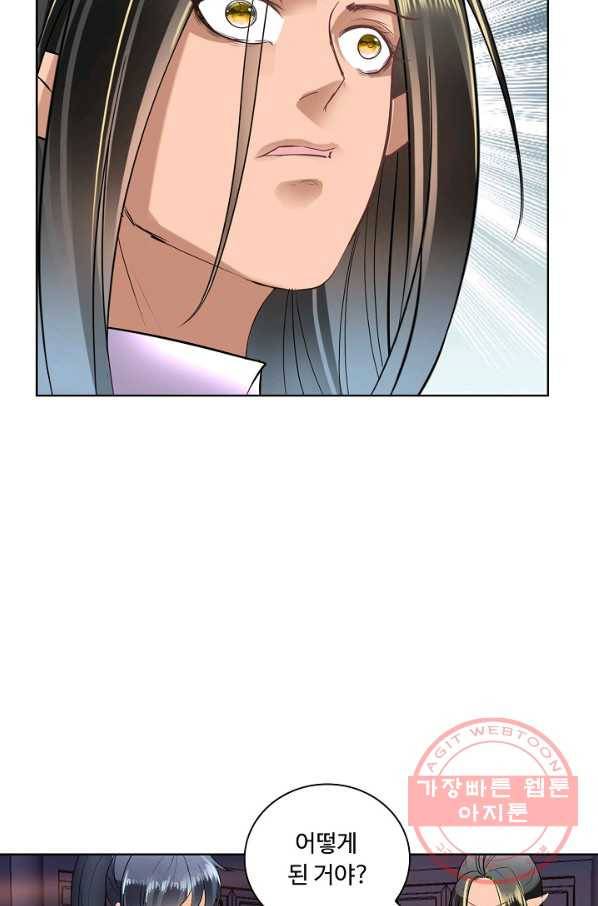 성진변 159화 7