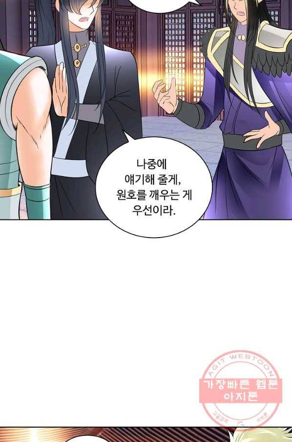 성진변 159화 8