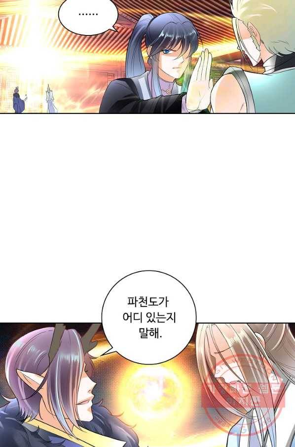 성진변 159화 9