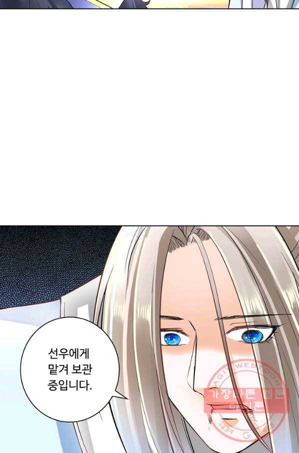 성진변 159화 10