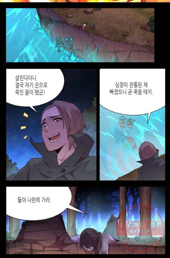 이세계에서 레벨업 105화 2