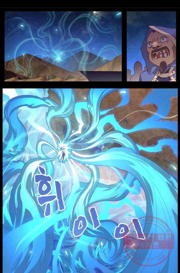 이세계에서 레벨업 105화 4
