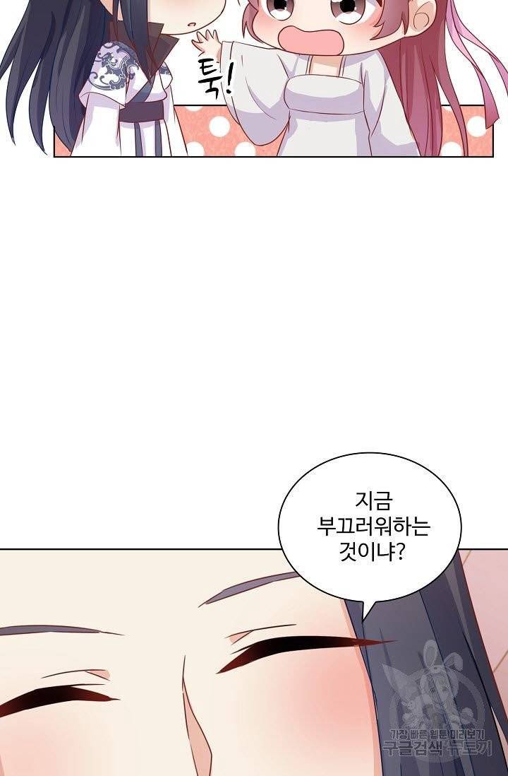 전하는 나만 미워해 136화 3