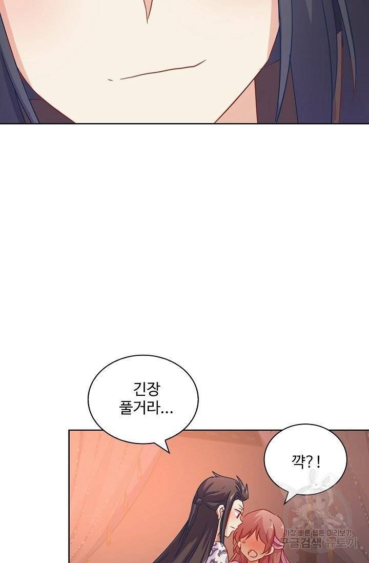 전하는 나만 미워해 136화 4