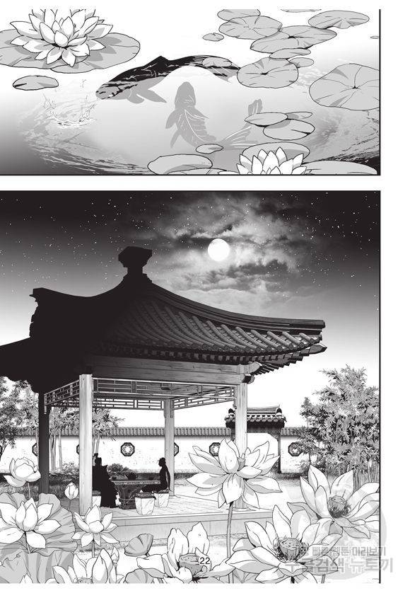 백가쟁패 30권 21