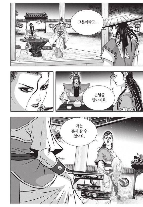 백가쟁패 30권 38